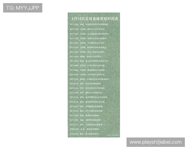 欧洲区世界杯预选赛比赛直播:观看渠道与赛事直播时间安排 欧洲区世界杯预选赛比赛直播:观看渠道与赛事直播时间安排